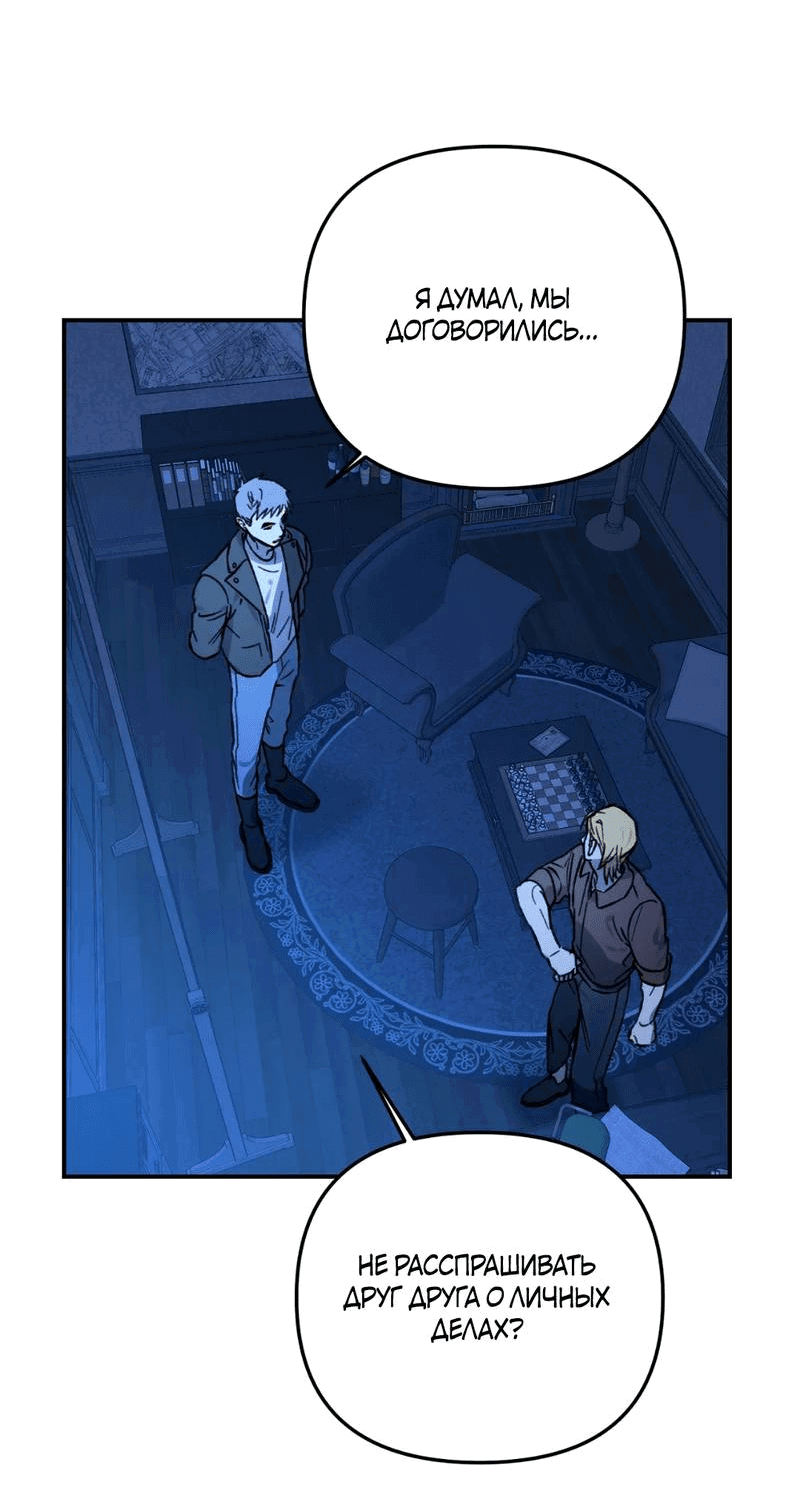 Манга Волк в клетке - Глава 21 Страница 44
