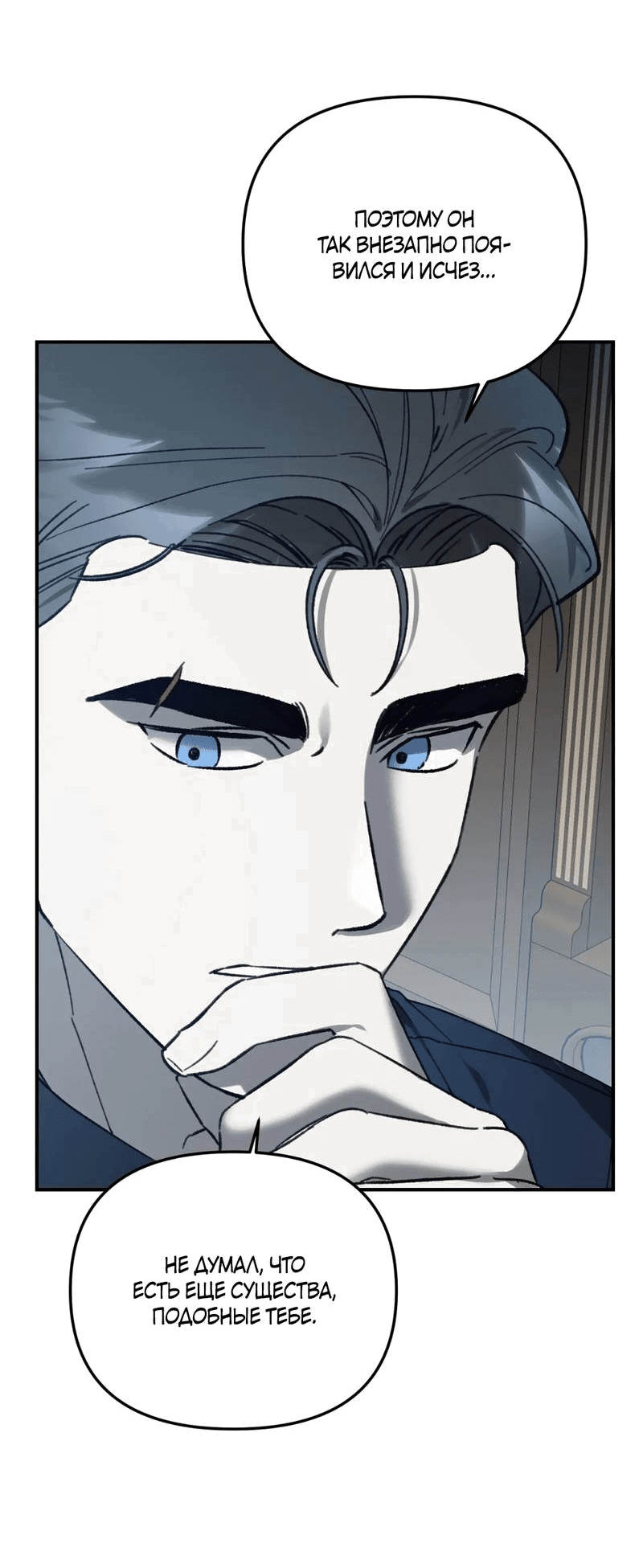 Манга Волк в клетке - Глава 21 Страница 38