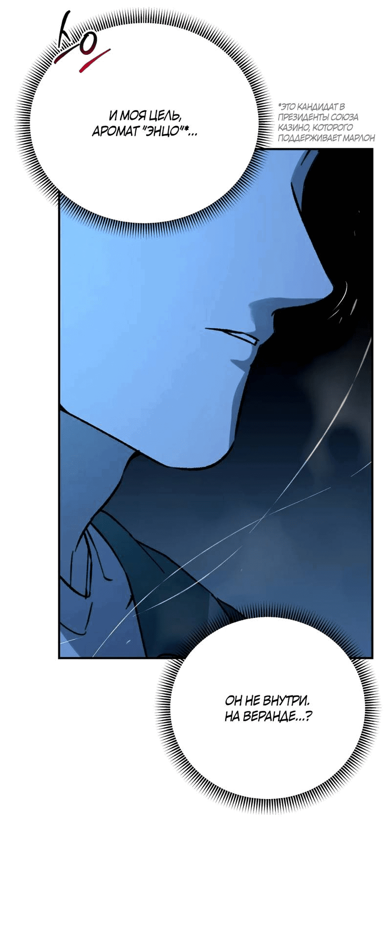 Манга Волк в клетке - Глава 21 Страница 52