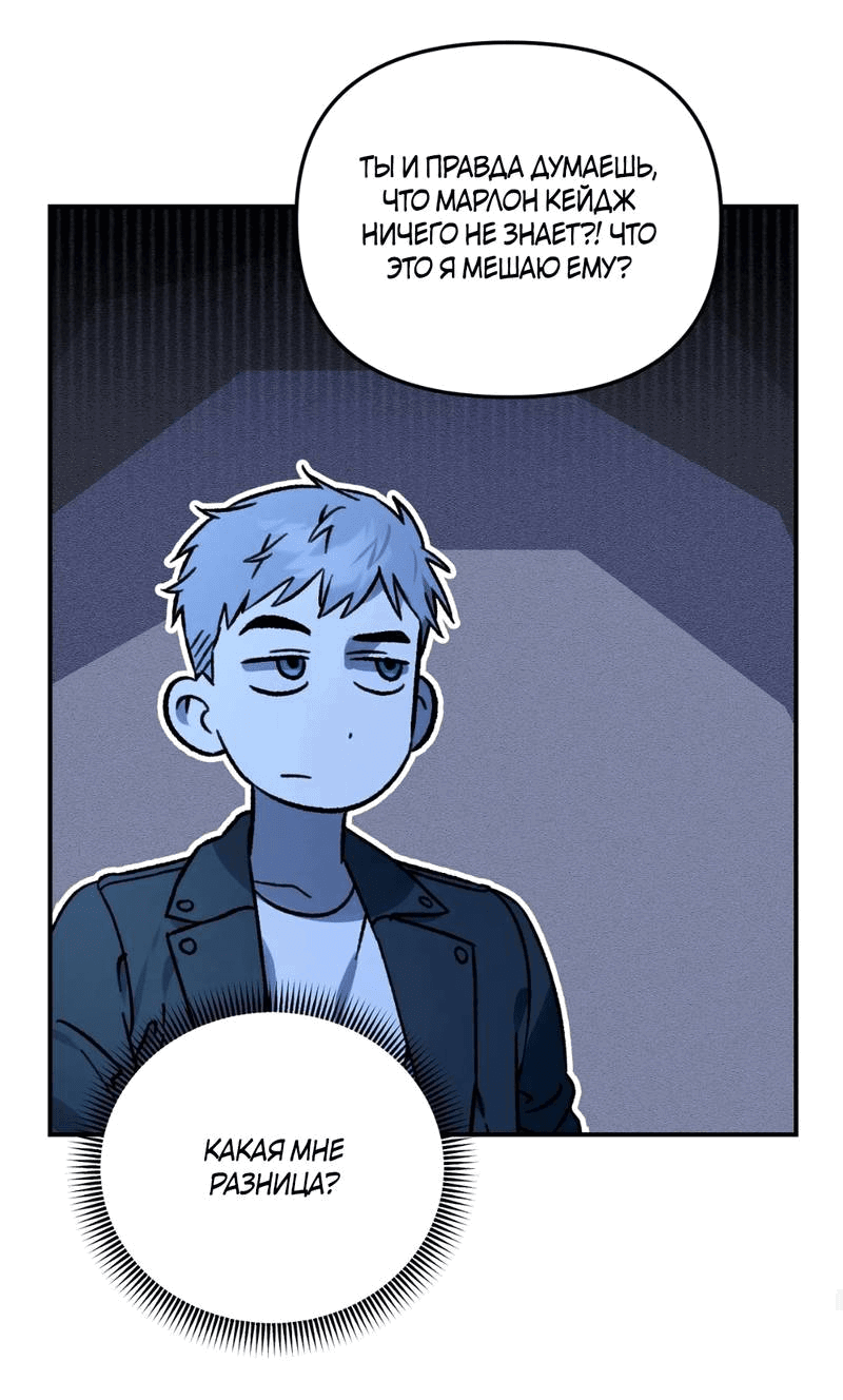 Манга Волк в клетке - Глава 21 Страница 45