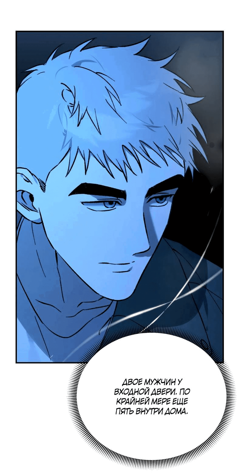 Манга Волк в клетке - Глава 21 Страница 51