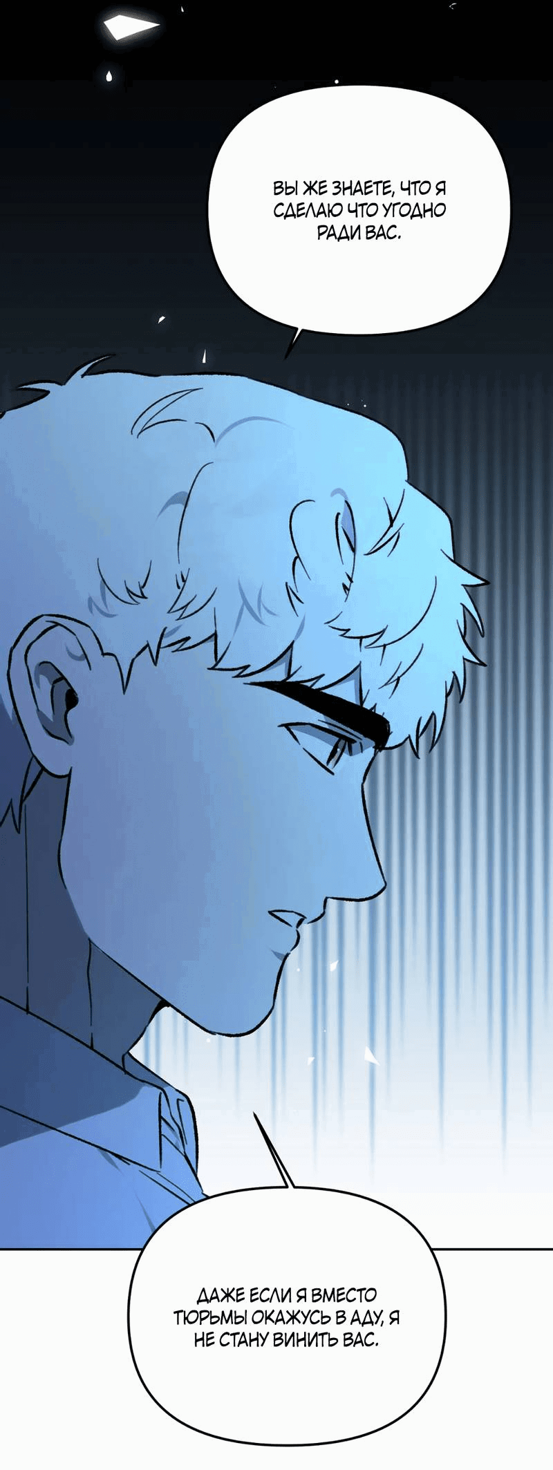 Манга Волк в клетке - Глава 21 Страница 19