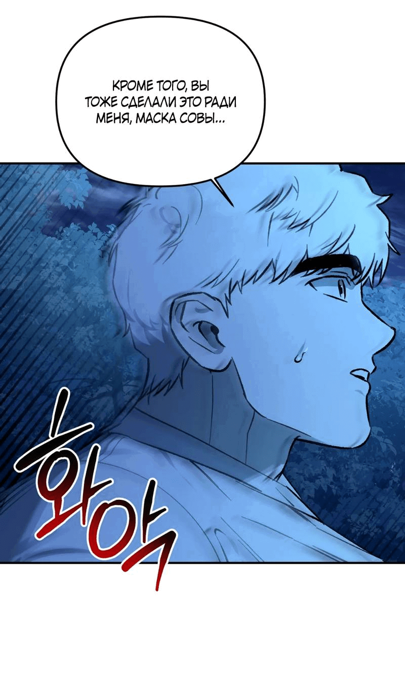 Манга Волк в клетке - Глава 21 Страница 20