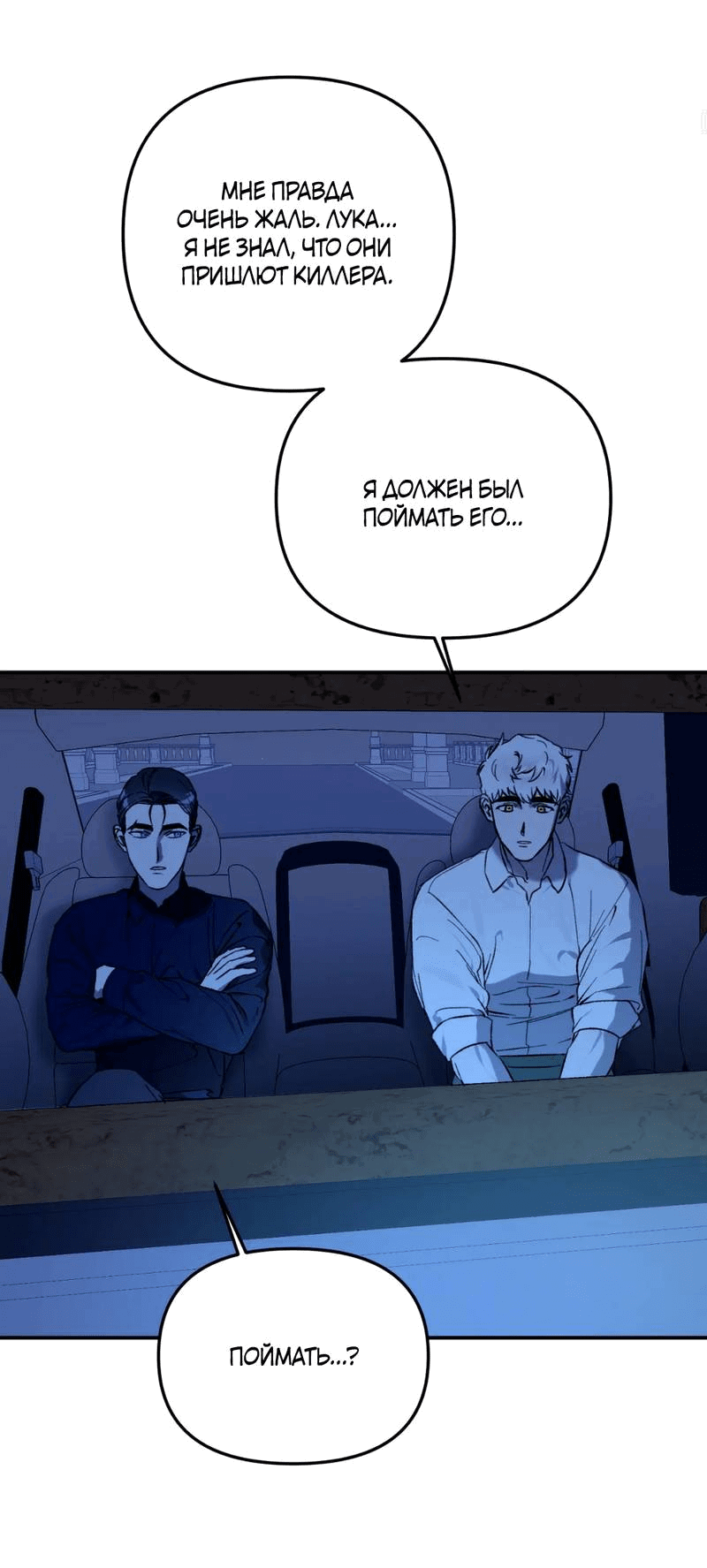 Манга Волк в клетке - Глава 21 Страница 3