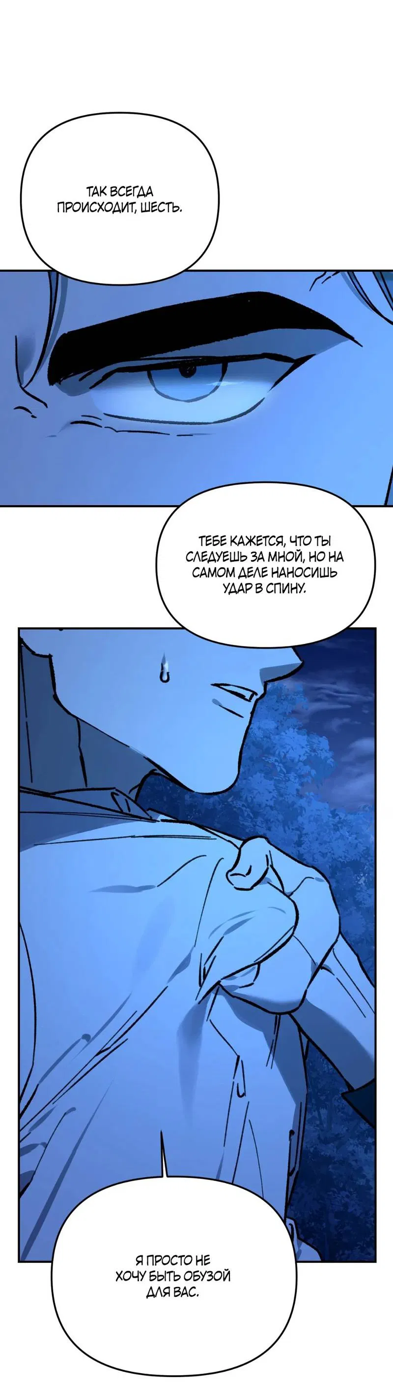 Манга Волк в клетке - Глава 21 Страница 22