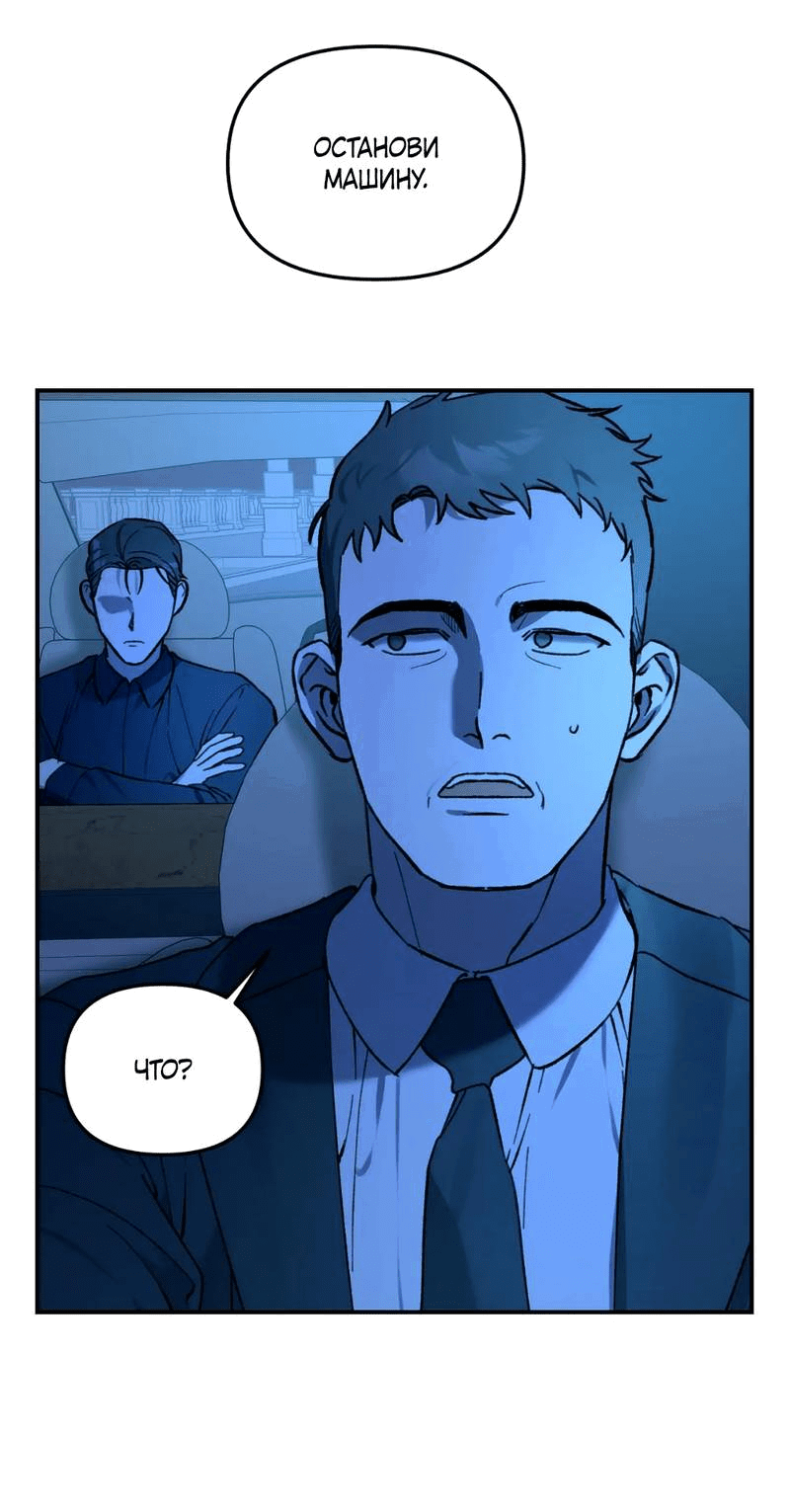 Манга Волк в клетке - Глава 21 Страница 6