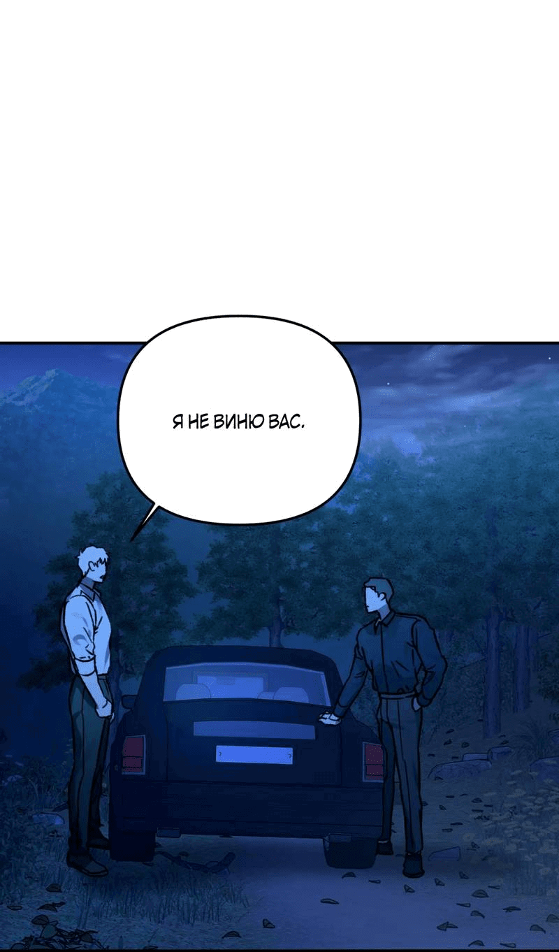 Манга Волк в клетке - Глава 21 Страница 18