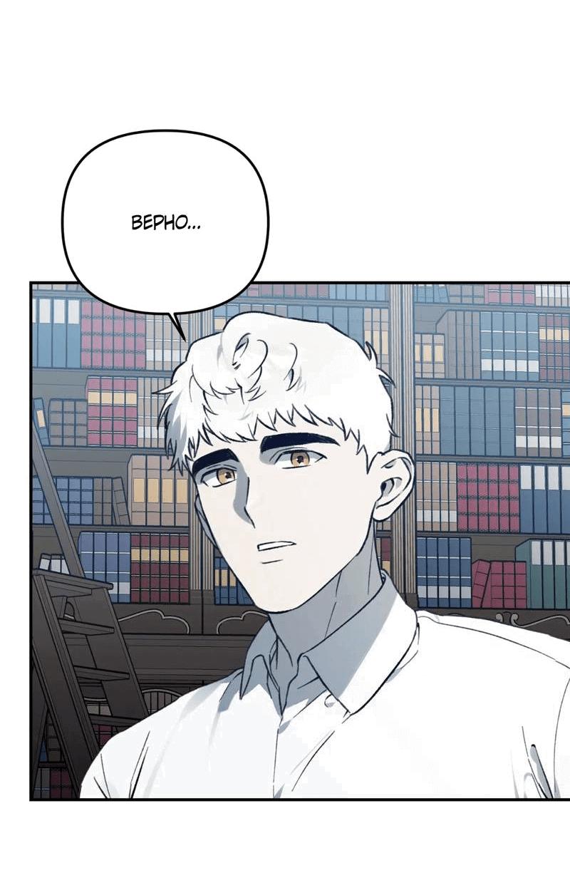 Манга Волк в клетке - Глава 21 Страница 37