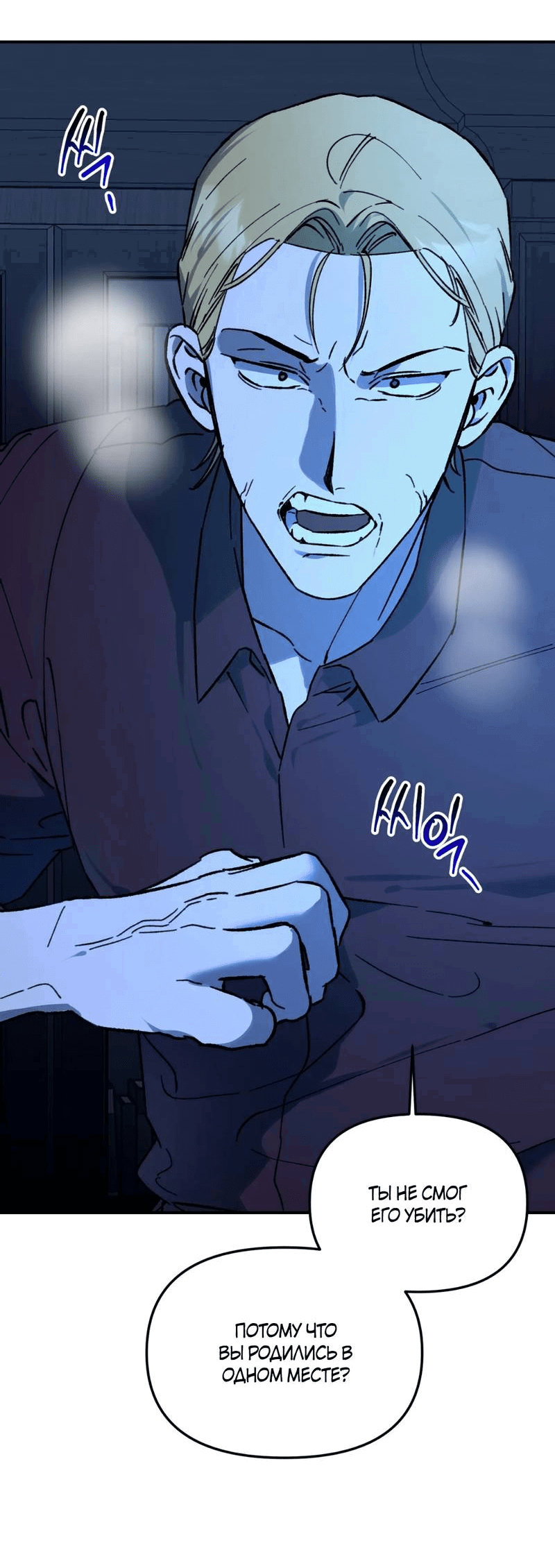 Манга Волк в клетке - Глава 21 Страница 43