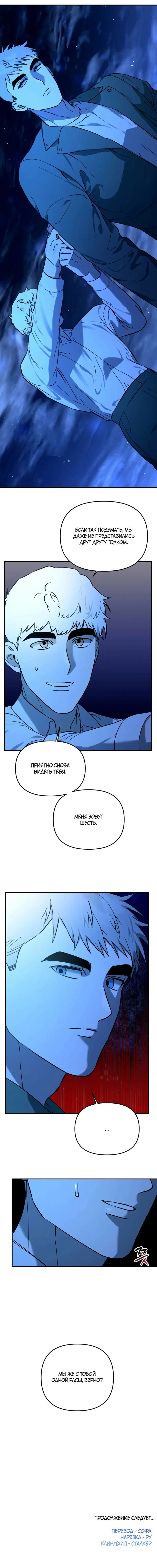 Манга Волк в клетке - Глава 21 Страница 56