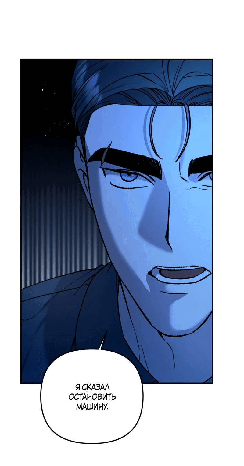 Манга Волк в клетке - Глава 21 Страница 7