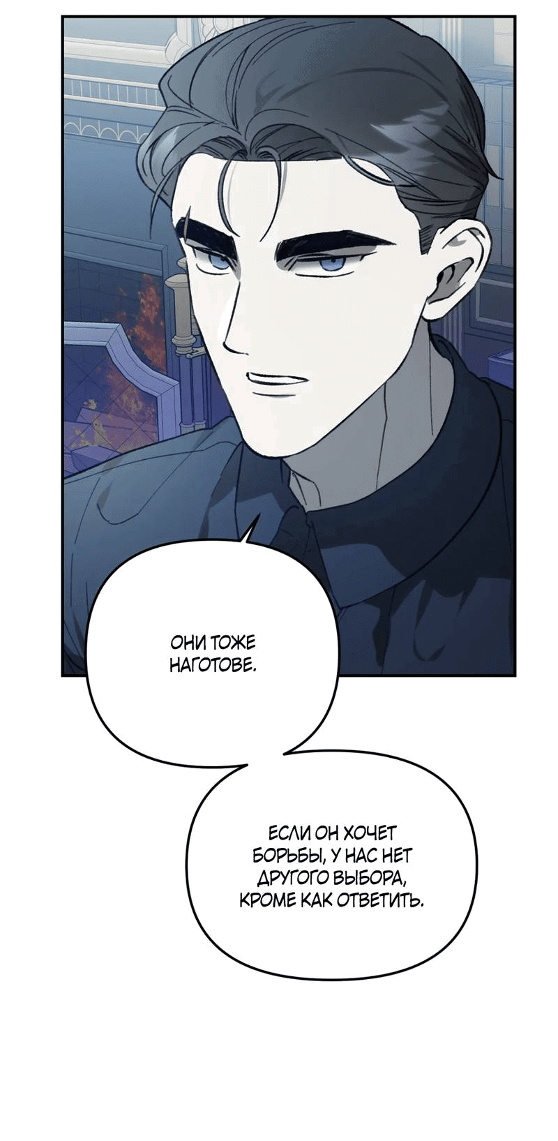 Манга Волк в клетке - Глава 21 Страница 33