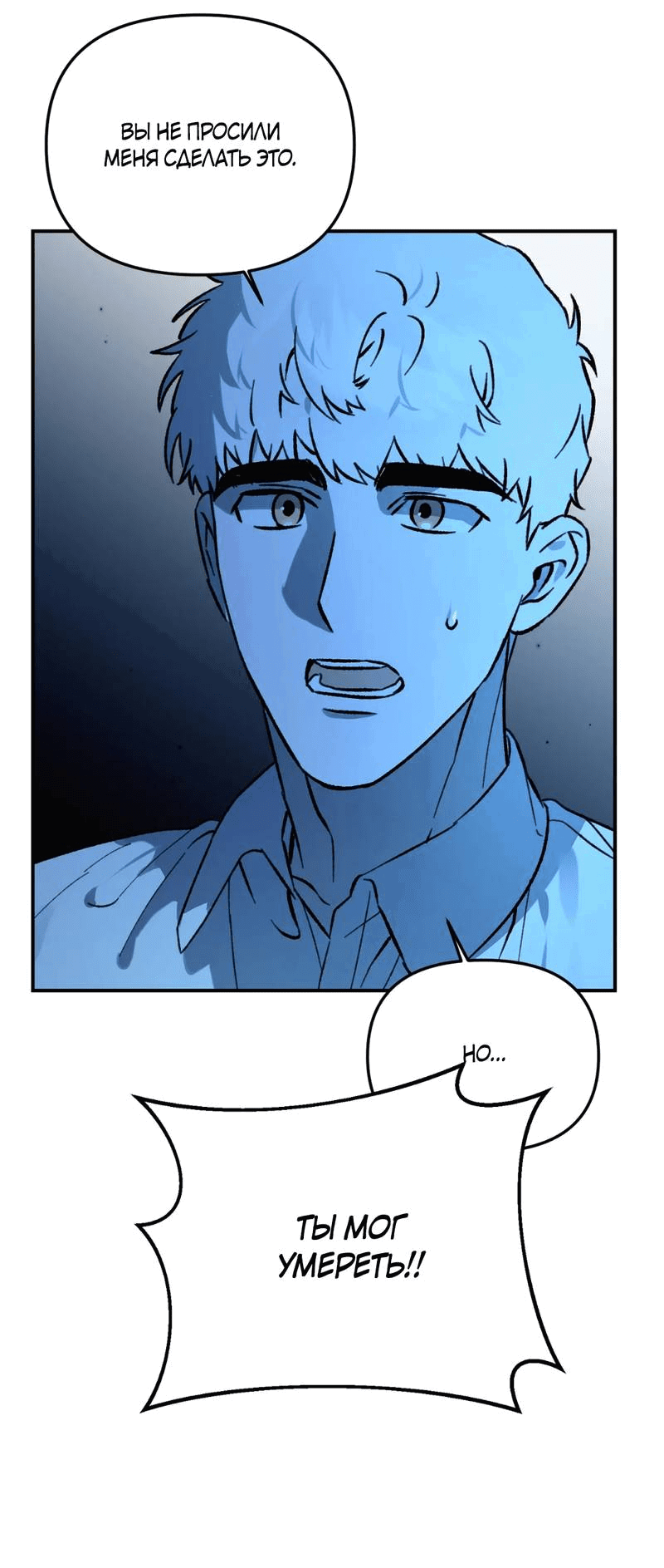 Манга Волк в клетке - Глава 21 Страница 14