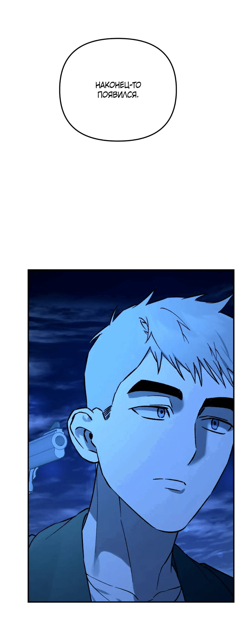 Манга Волк в клетке - Глава 21 Страница 55