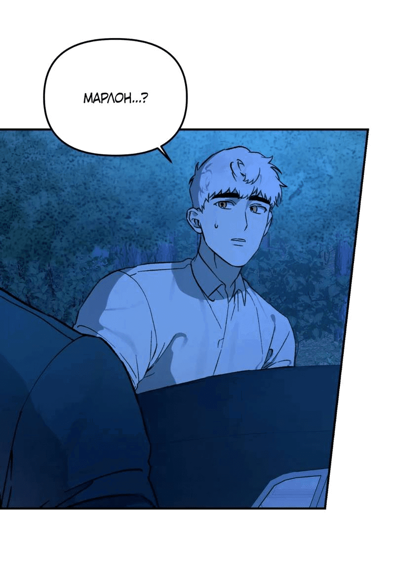 Манга Волк в клетке - Глава 21 Страница 10