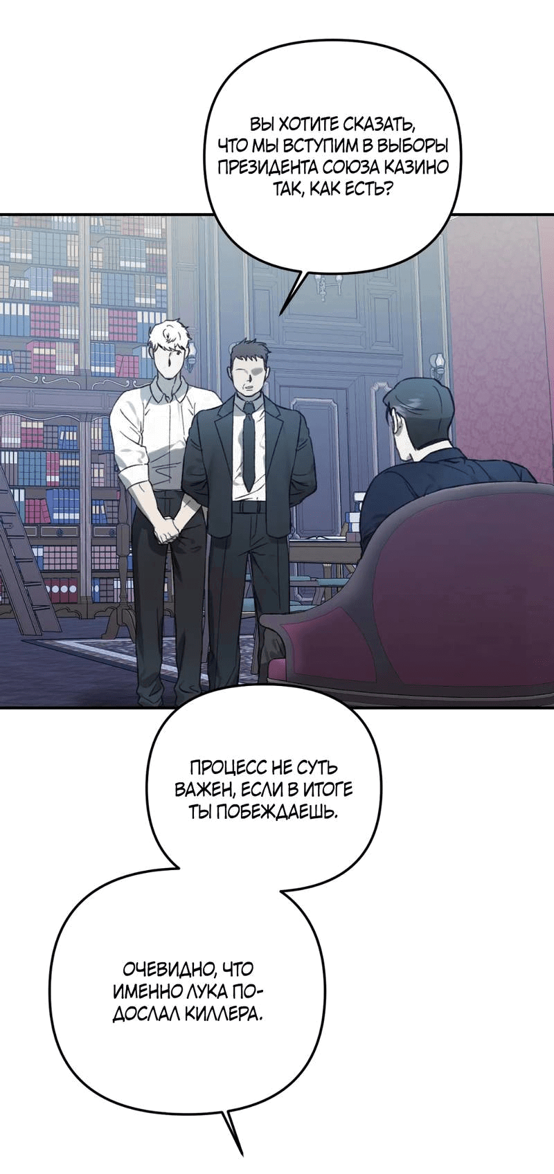 Манга Волк в клетке - Глава 21 Страница 32