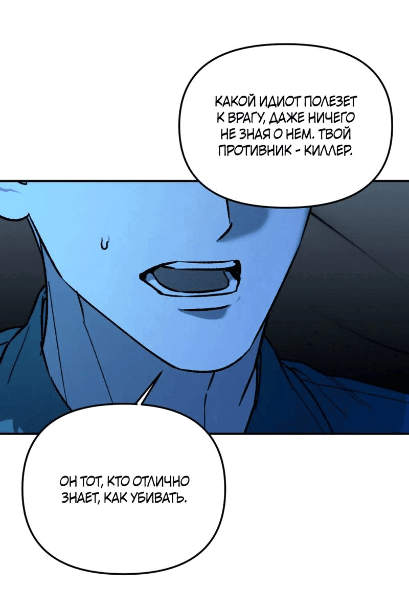 Манга Волк в клетке - Глава 21 Страница 16