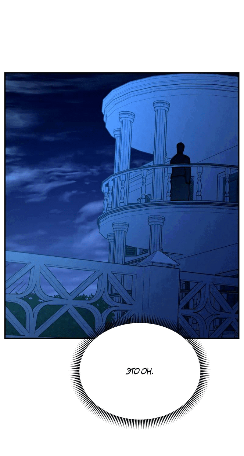 Манга Волк в клетке - Глава 21 Страница 53