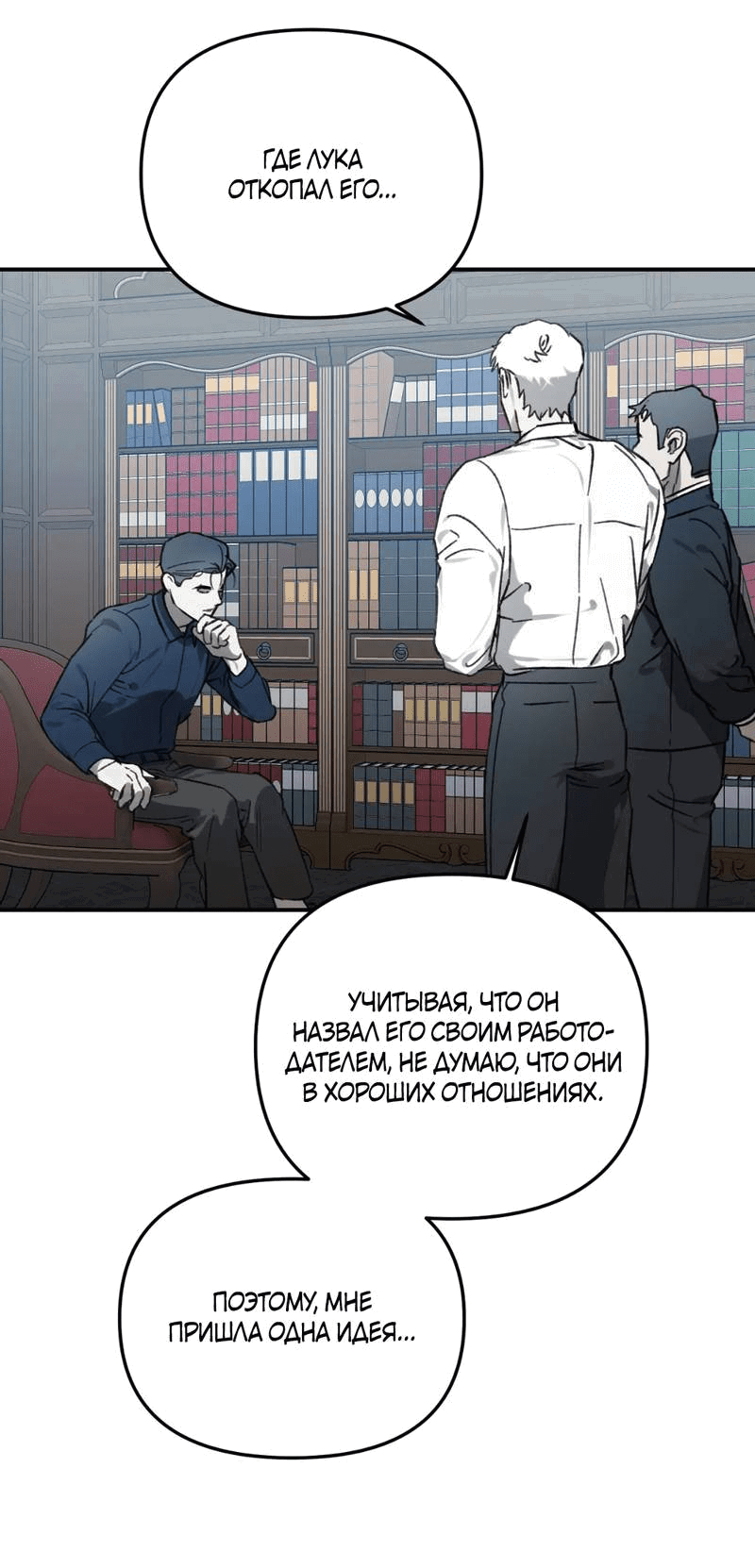 Манга Волк в клетке - Глава 21 Страница 40