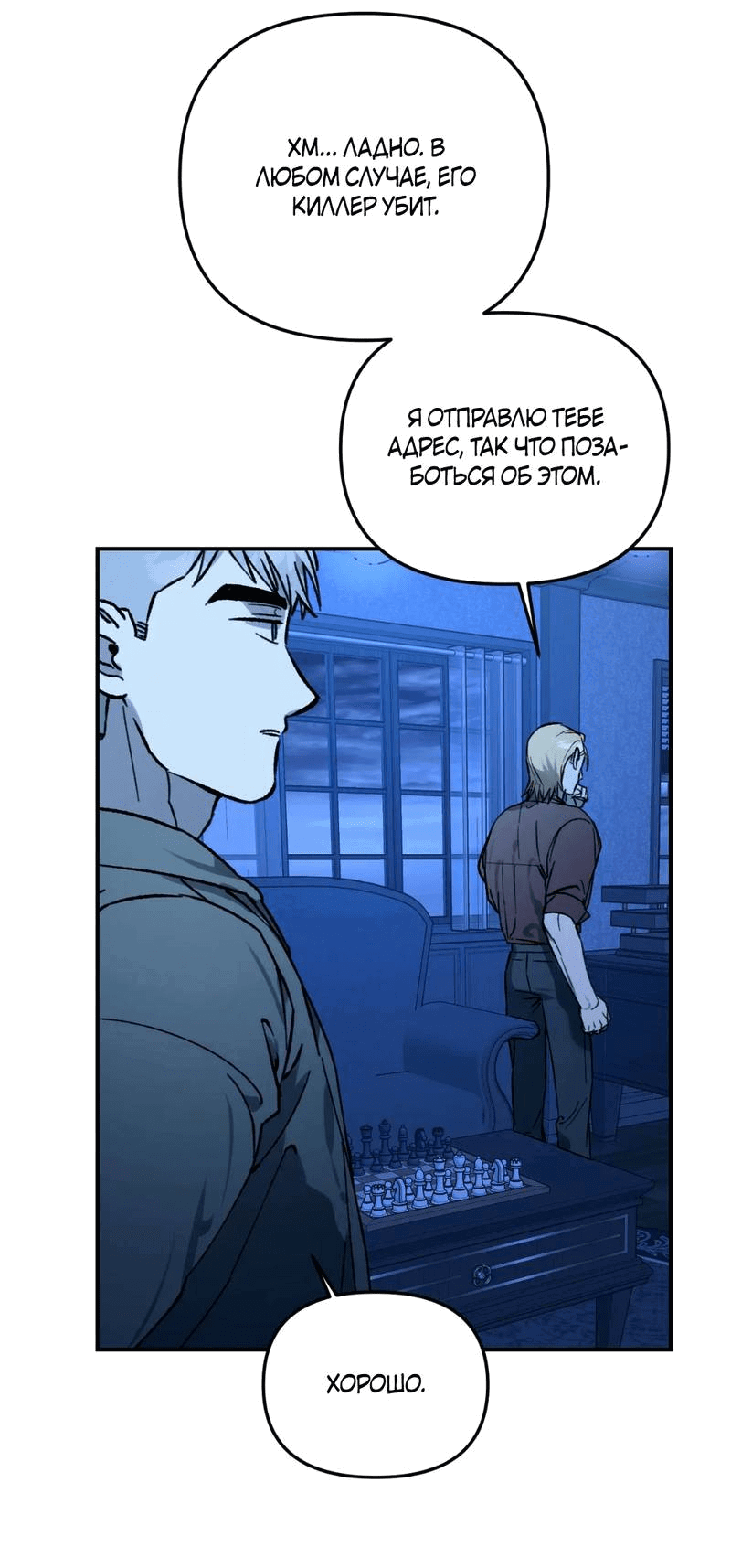 Манга Волк в клетке - Глава 21 Страница 48