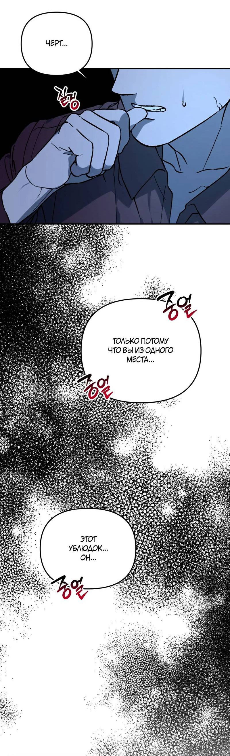 Манга Волк в клетке - Глава 21 Страница 46
