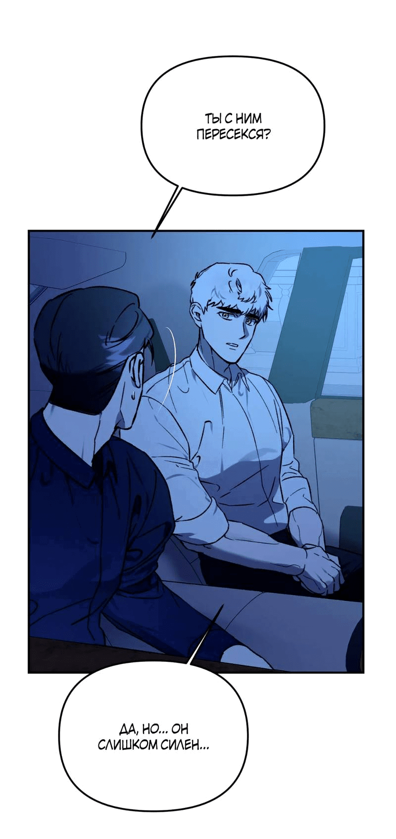 Манга Волк в клетке - Глава 21 Страница 4