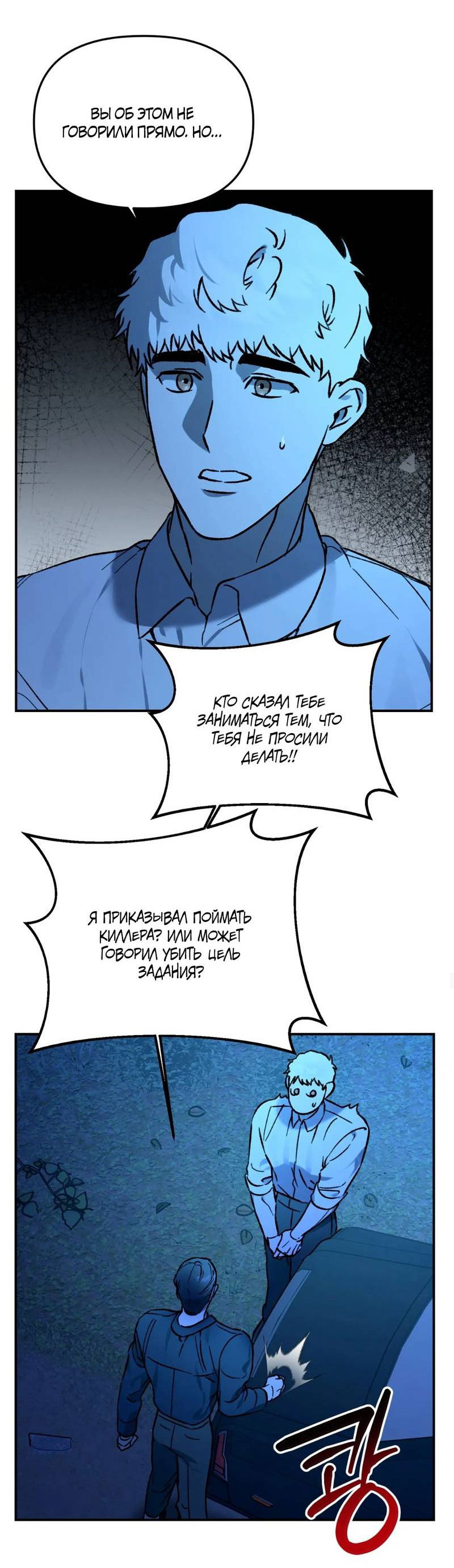 Манга Волк в клетке - Глава 21 Страница 13