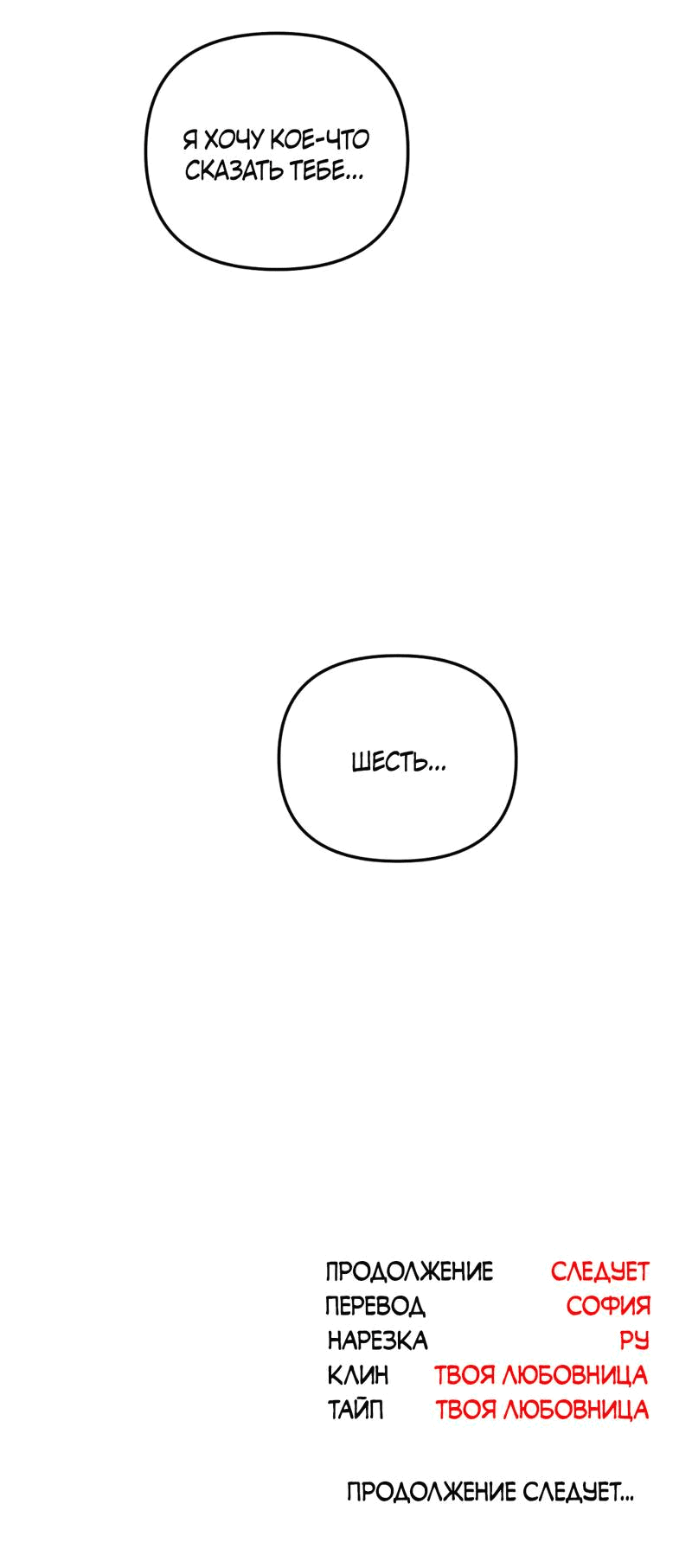 Манга Волк в клетке - Глава 29 Страница 54