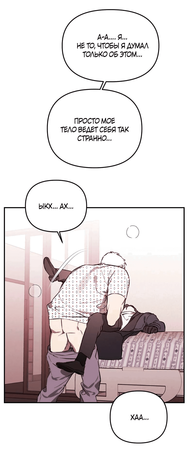 Манга Волк в клетке - Глава 29 Страница 16