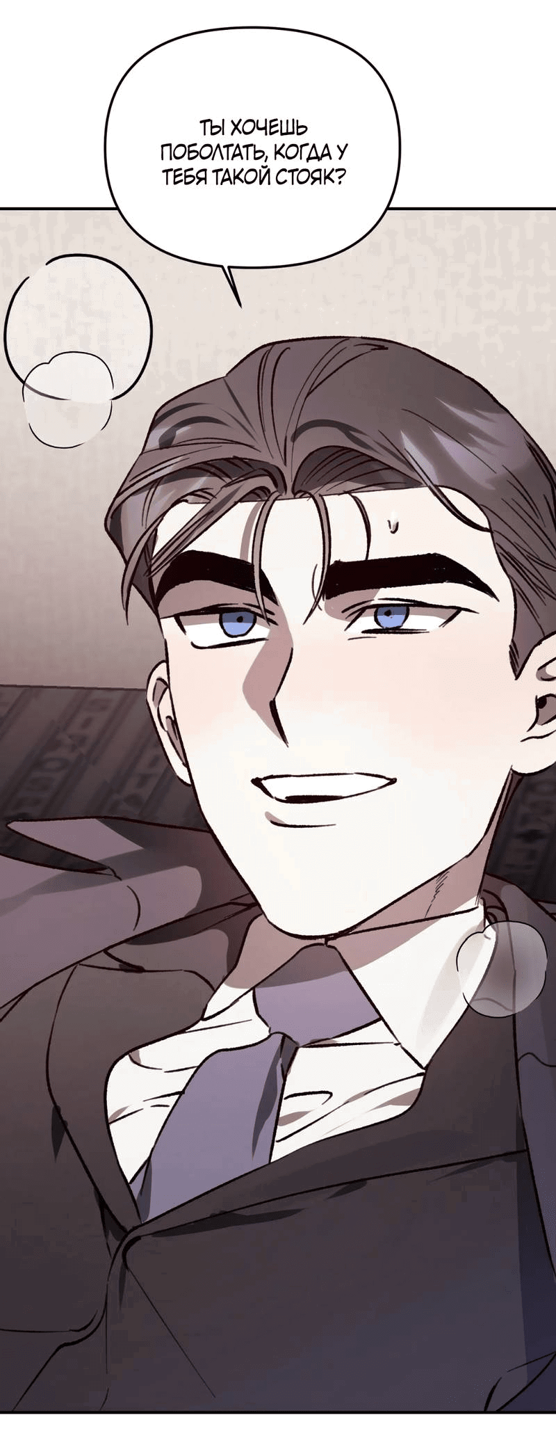 Манга Волк в клетке - Глава 29 Страница 9