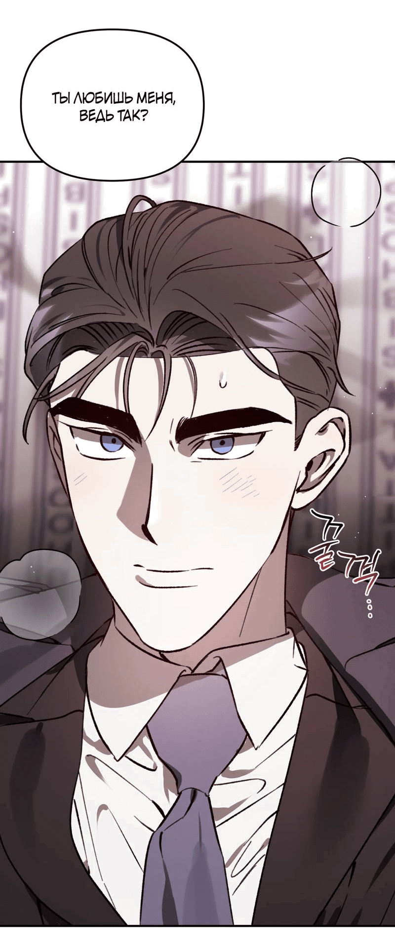 Манга Волк в клетке - Глава 29 Страница 5