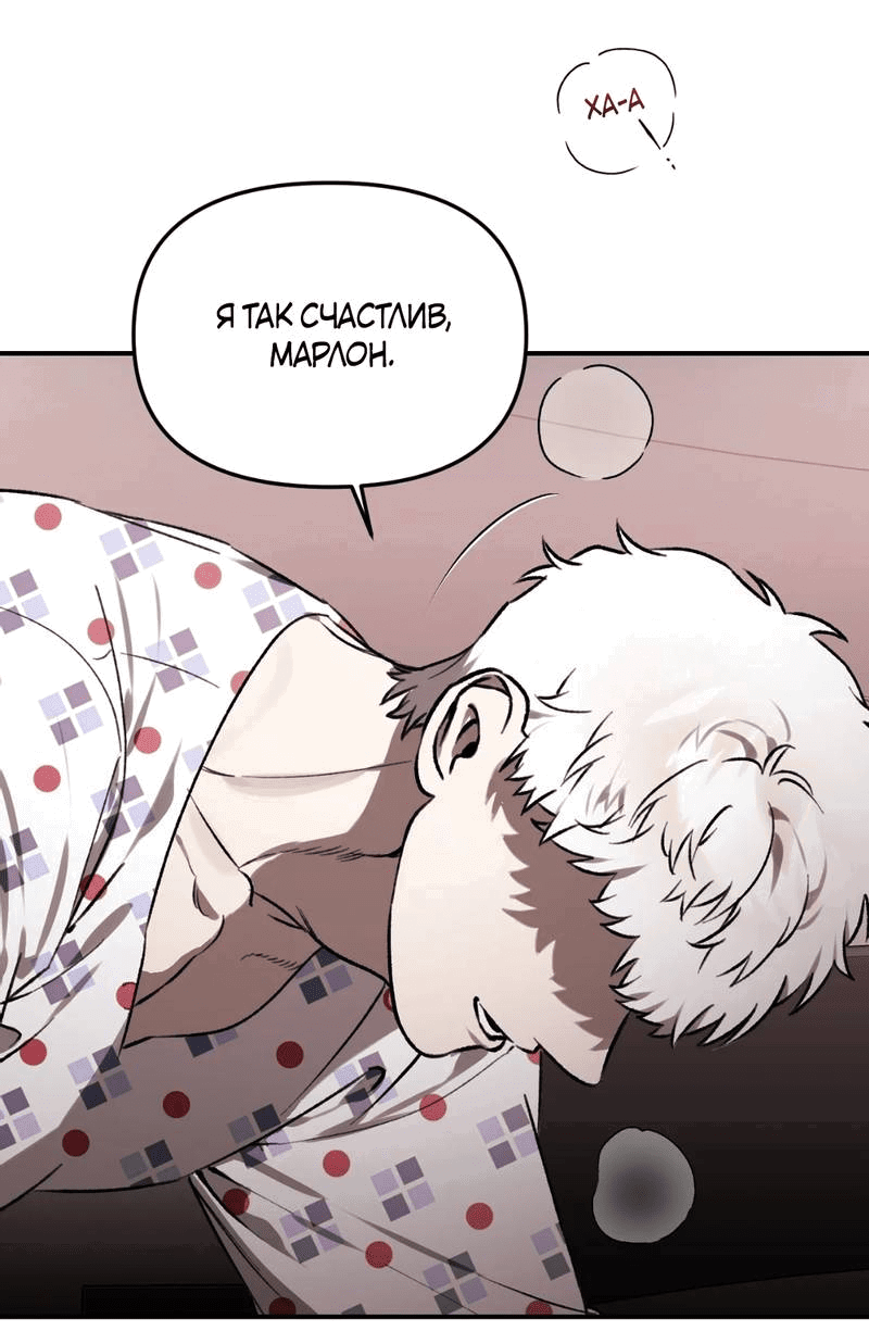 Манга Волк в клетке - Глава 29 Страница 3