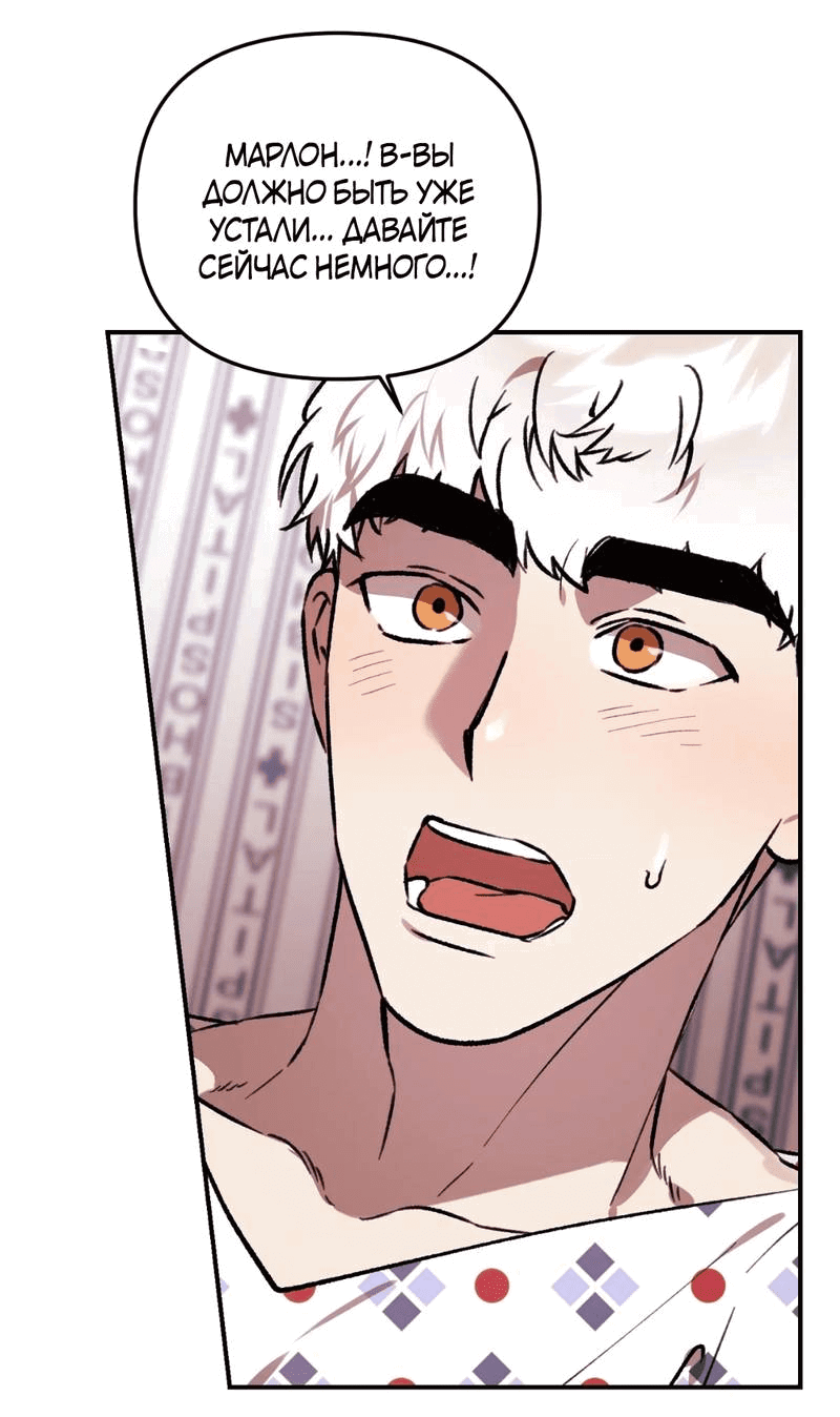 Манга Волк в клетке - Глава 29 Страница 34