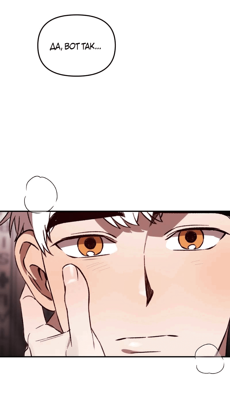 Манга Волк в клетке - Глава 29 Страница 42