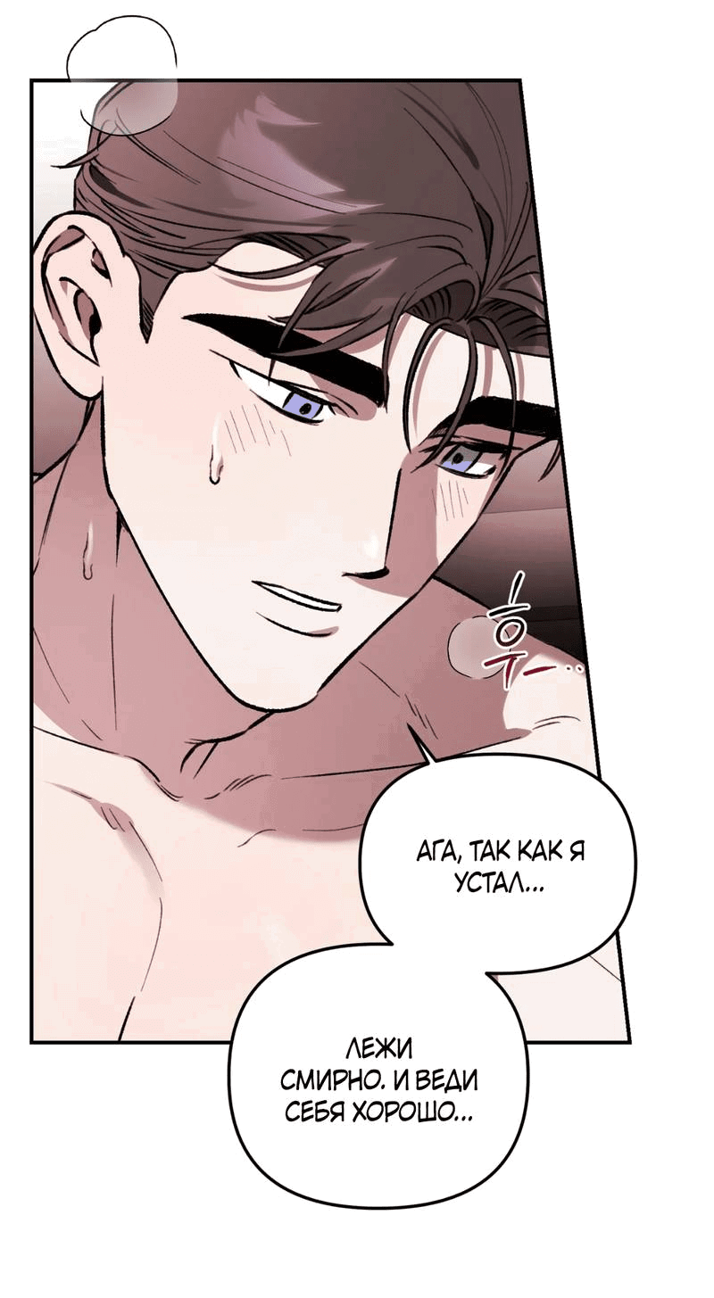 Манга Волк в клетке - Глава 29 Страница 35