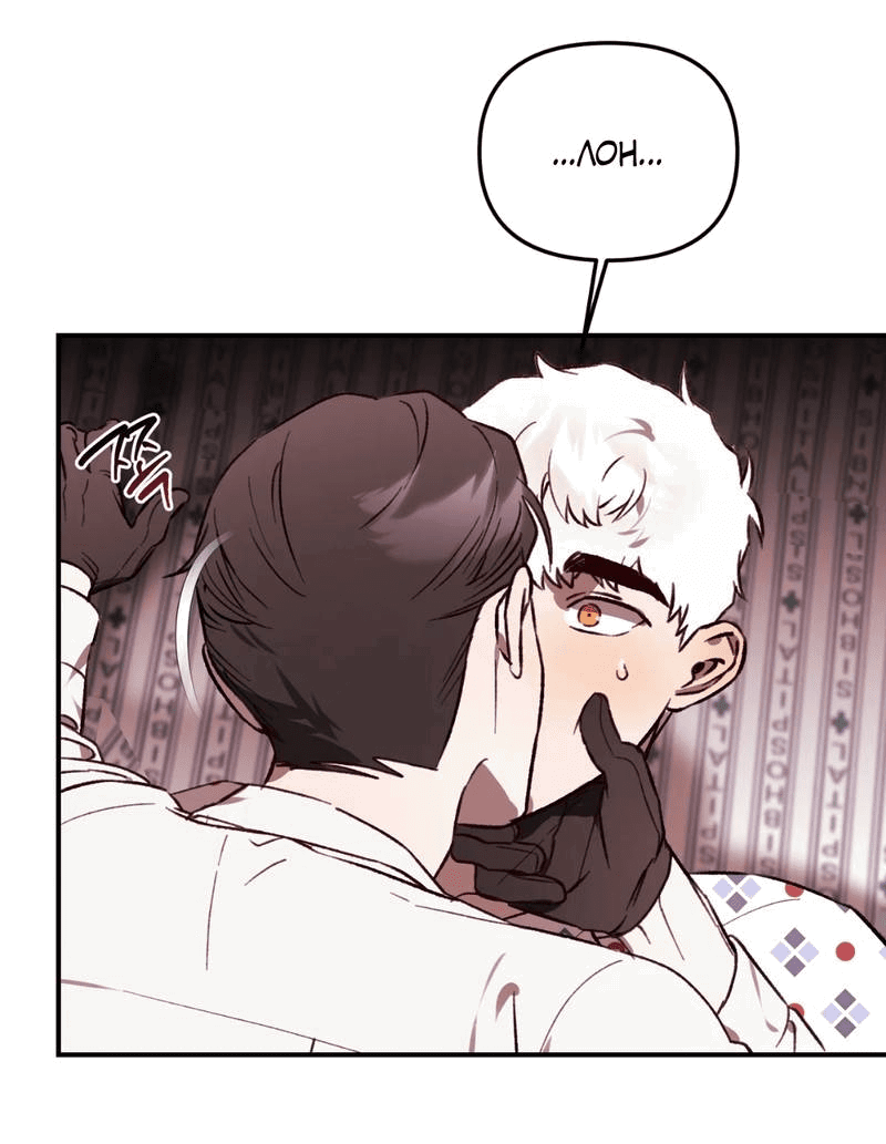 Манга Волк в клетке - Глава 29 Страница 30