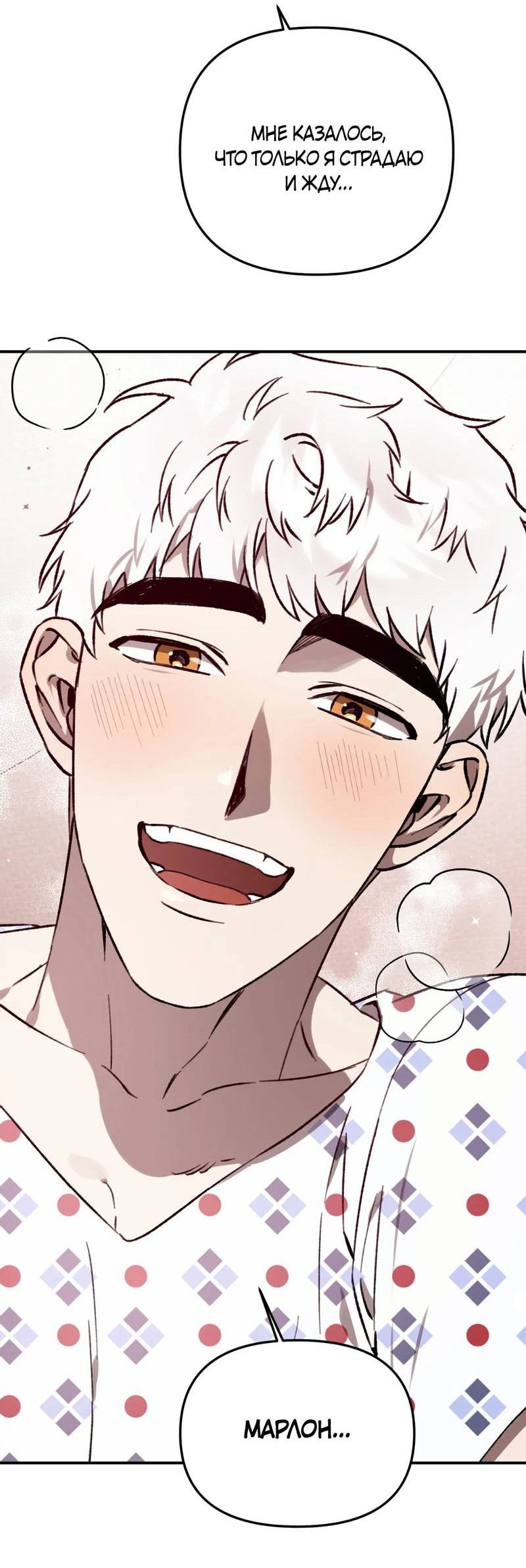 Манга Волк в клетке - Глава 29 Страница 4