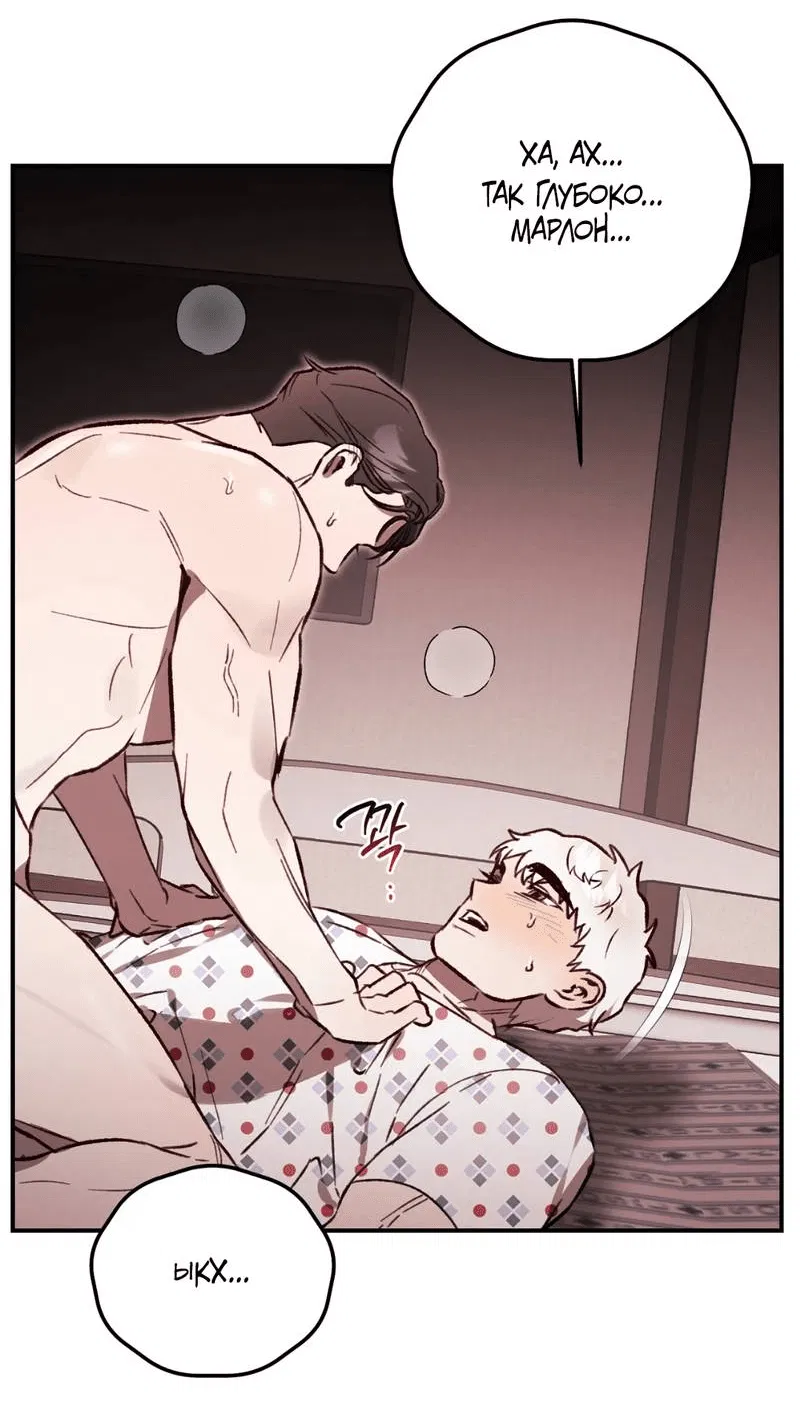 Манга Волк в клетке - Глава 29 Страница 38