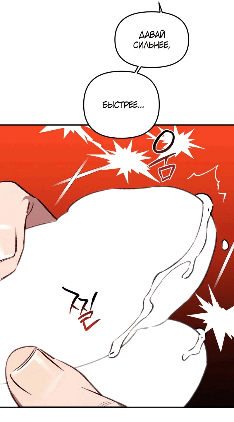 Манга Волк в клетке - Глава 29 Страница 22