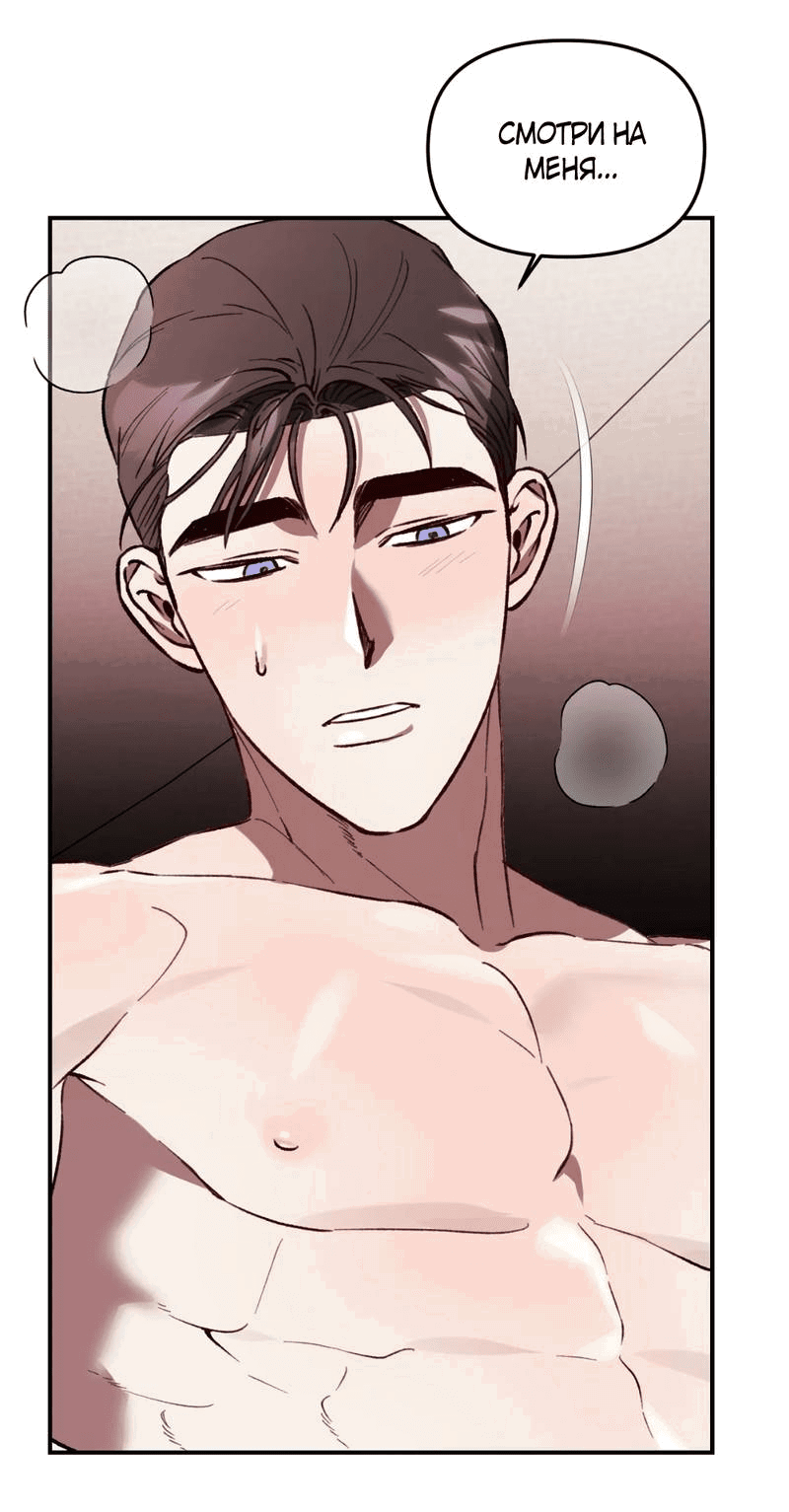 Манга Волк в клетке - Глава 29 Страница 41