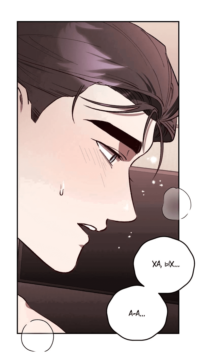 Манга Волк в клетке - Глава 29 Страница 37