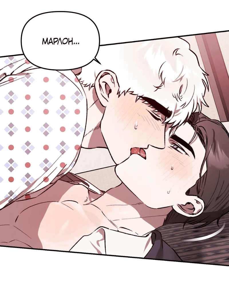 Манга Волк в клетке - Глава 29 Страница 17