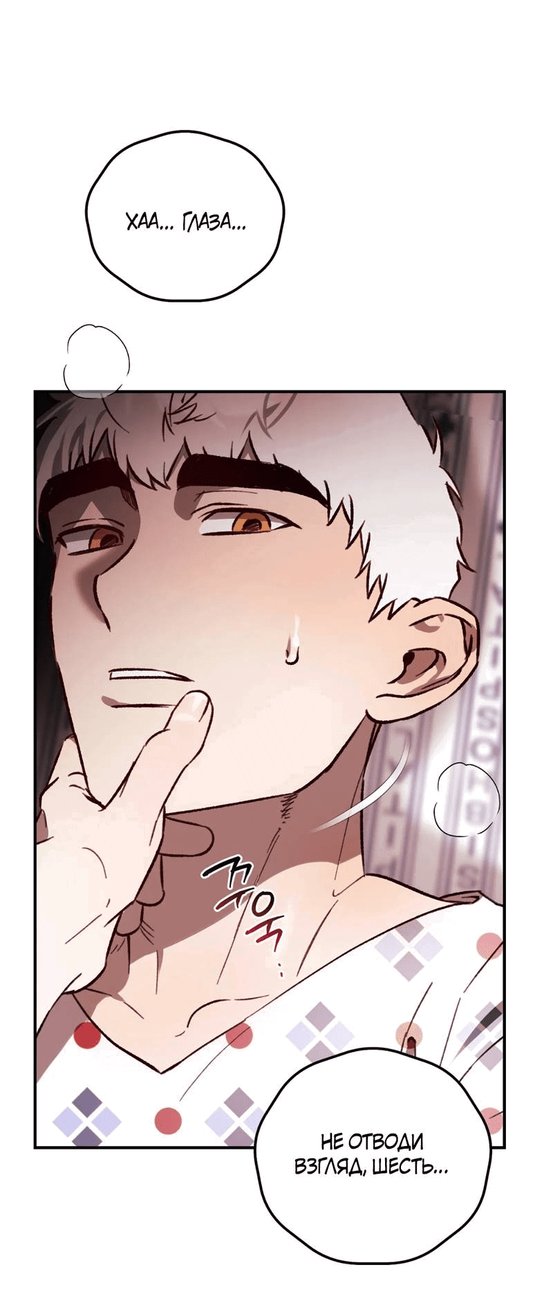 Манга Волк в клетке - Глава 29 Страница 40