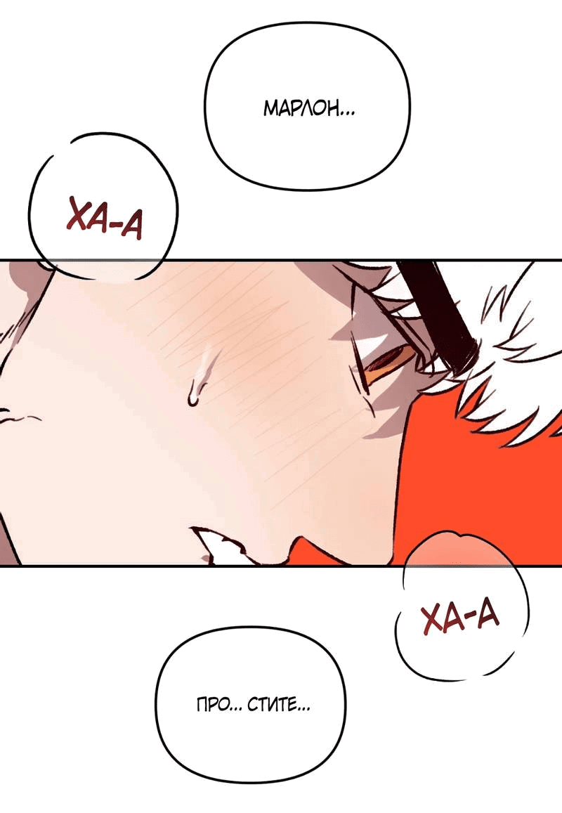 Манга Волк в клетке - Глава 29 Страница 14