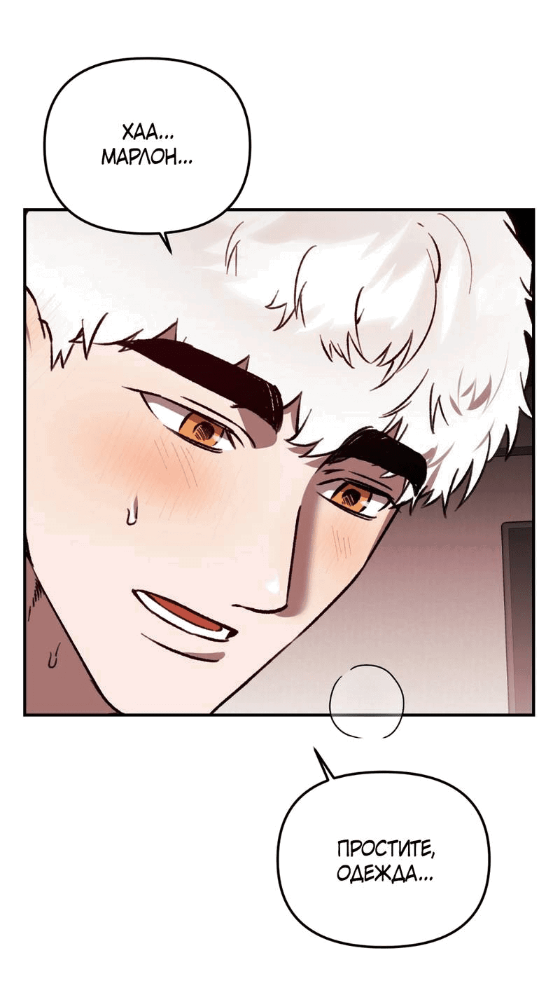 Манга Волк в клетке - Глава 29 Страница 26