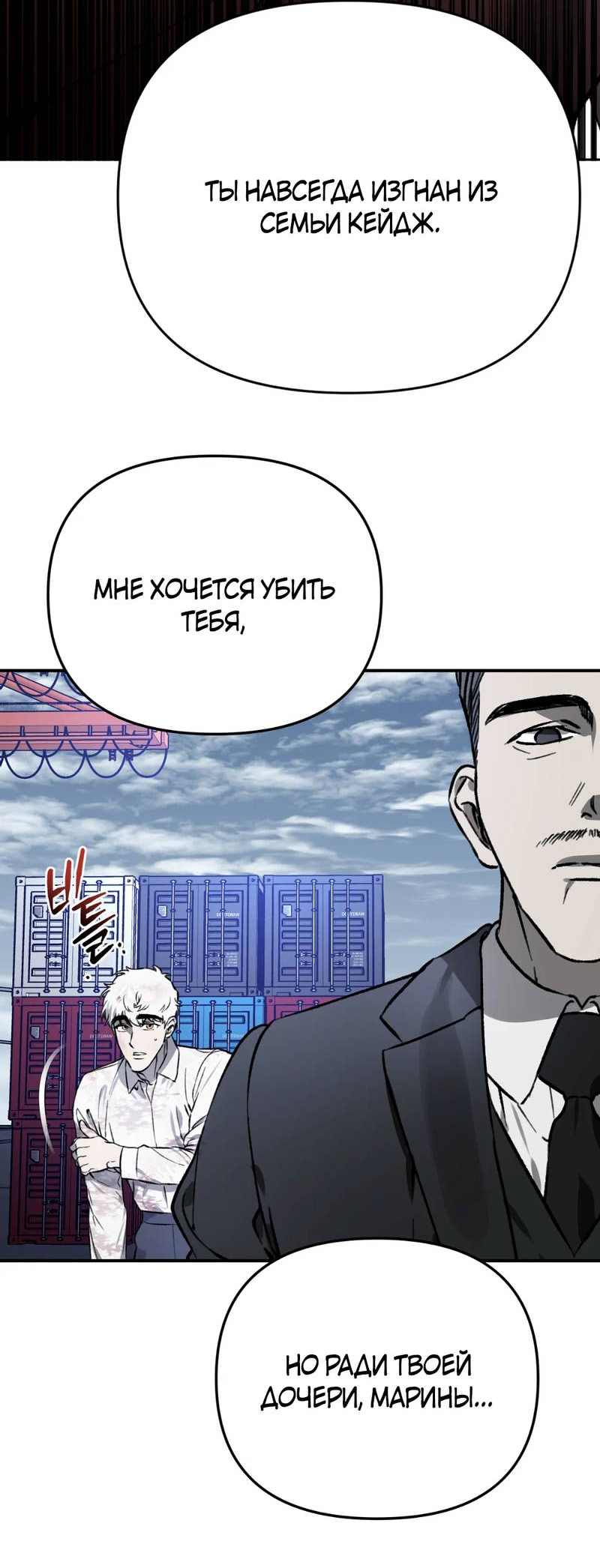 Манга Волк в клетке - Глава 28 Страница 5
