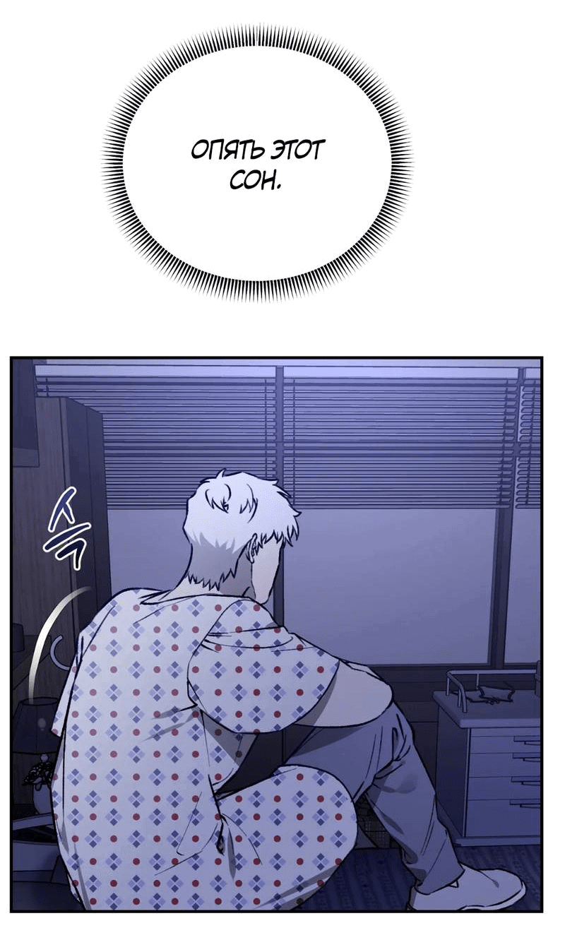 Манга Волк в клетке - Глава 28 Страница 36