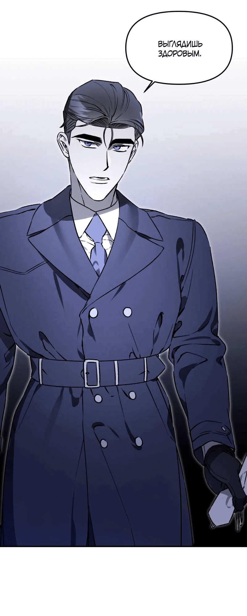 Манга Волк в клетке - Глава 28 Страница 49