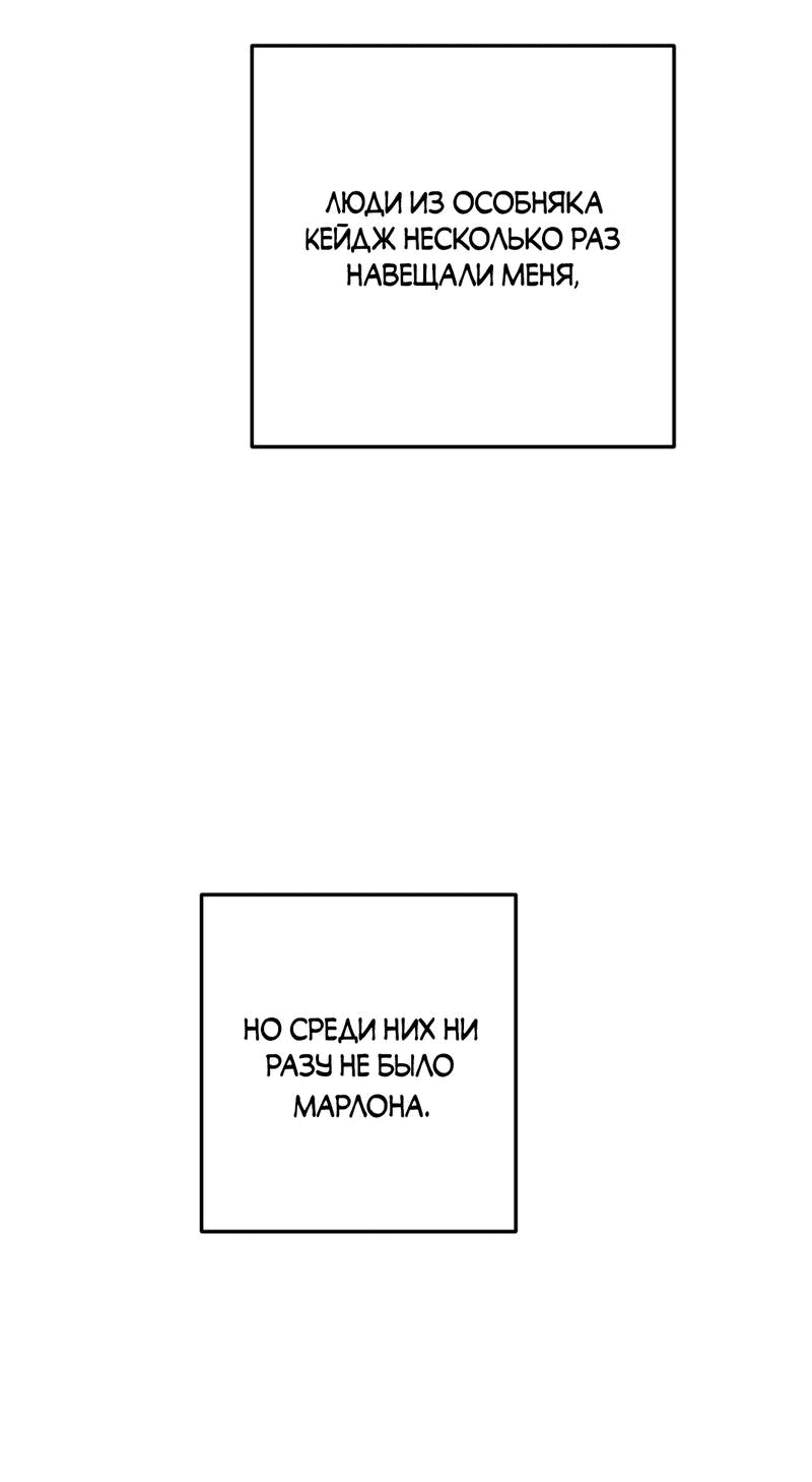 Манга Волк в клетке - Глава 28 Страница 38