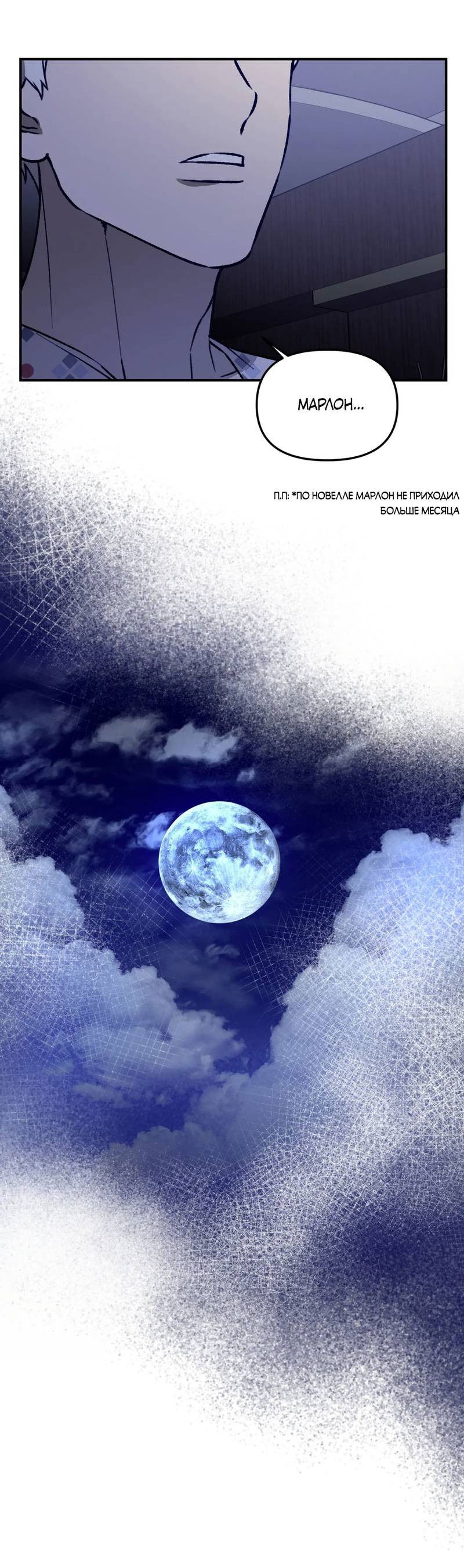 Манга Волк в клетке - Глава 28 Страница 45